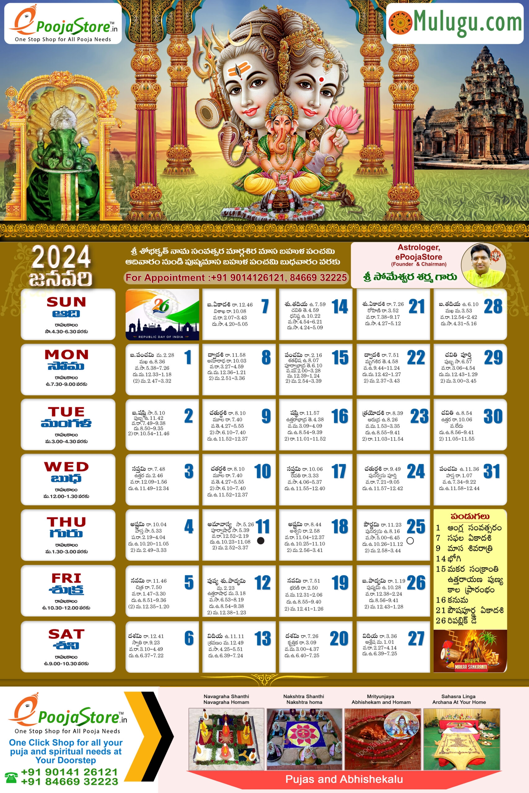 Gita Calendar 2025 English