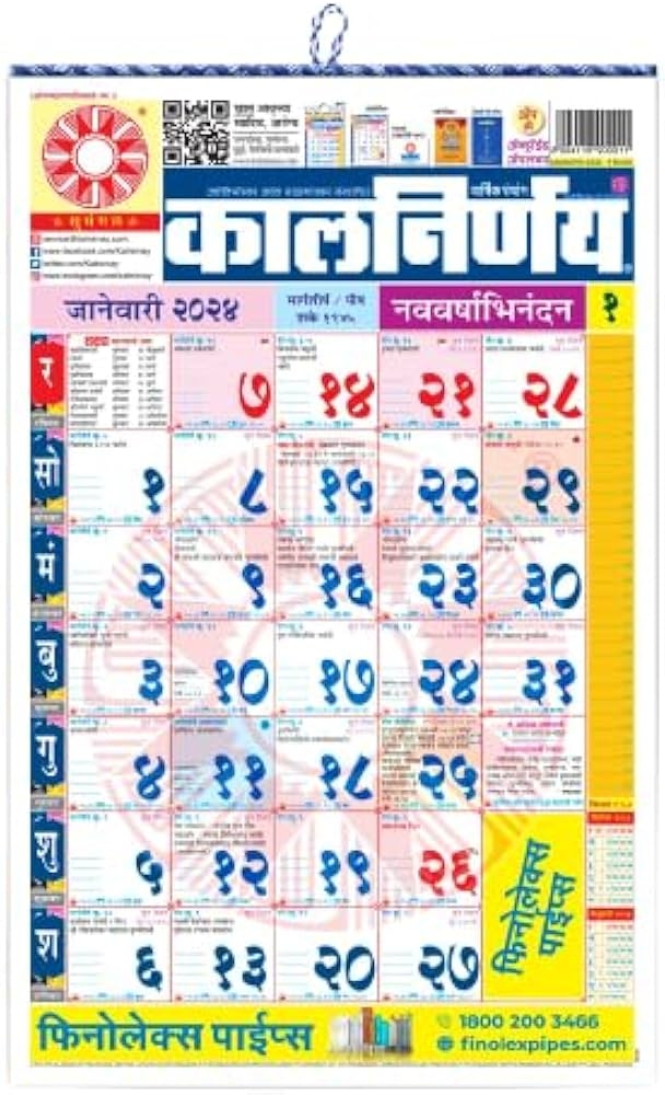 October 2025 Calendar Marathi Tadi Faith