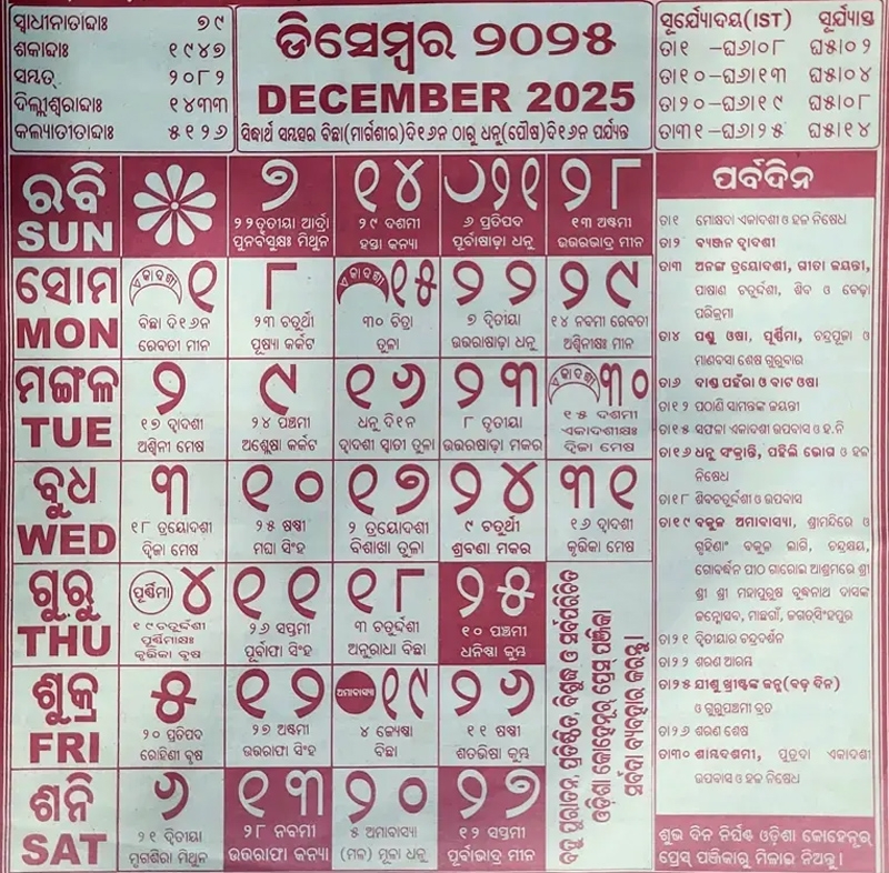 Odia Calendar 2025 J Ann G Brown