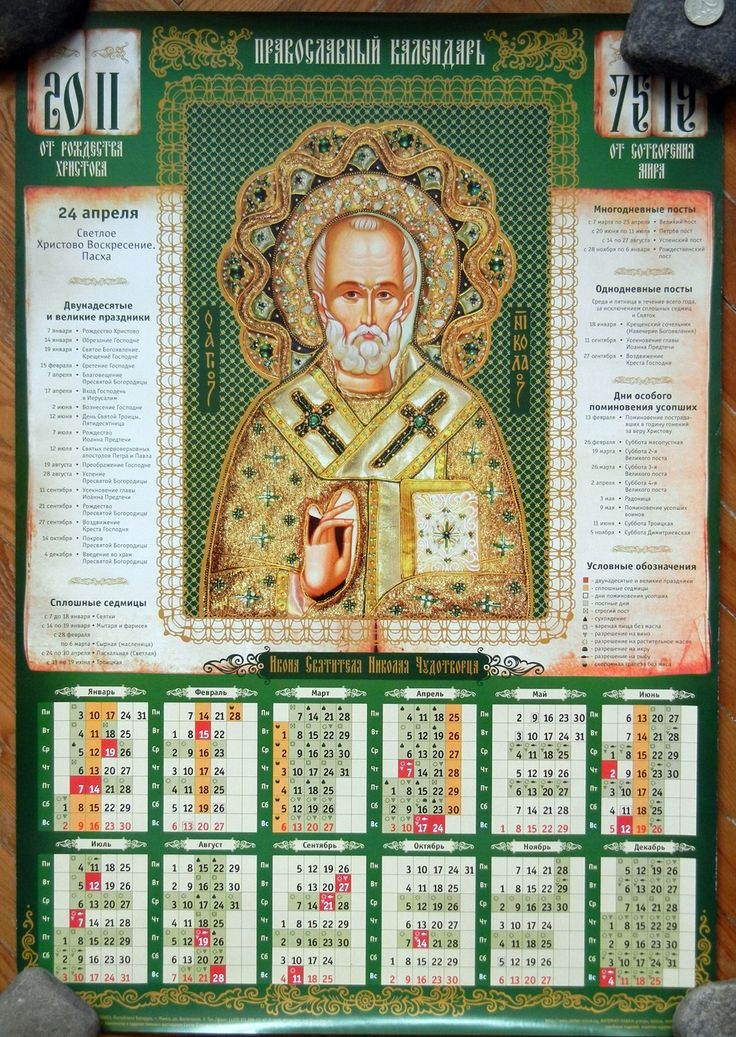 Orthodox Fast Calendar 2025 A Guide To Fasting And Feasting Alvaro L 