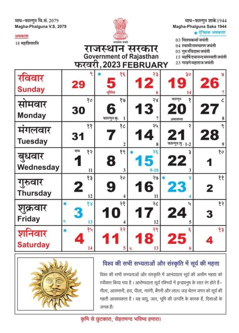Rajasthan Exam Date Calendar 2025