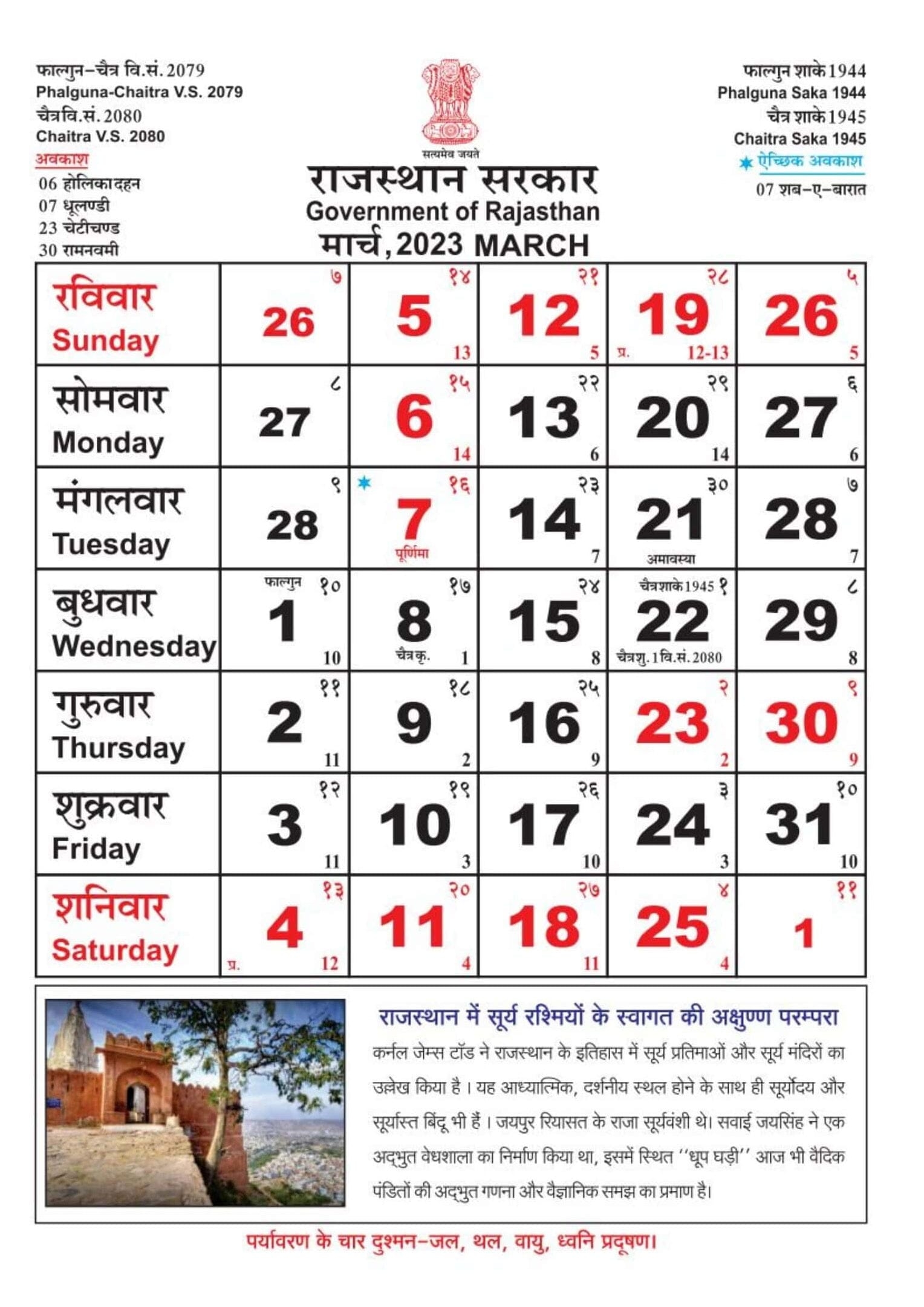 Rajasthan Govt Exam Calendar 2025 Pdf Finest Ultimate Prime March 