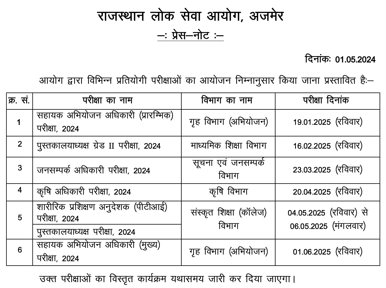 Rpsc rajasthan gov in RSMSSB RPSC New Exam Calendar 2025