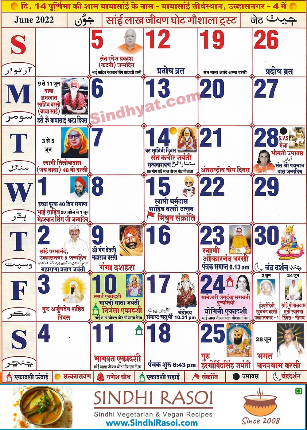 Sindhi Calendar 2025 Jeth Month Leyla Ophelia