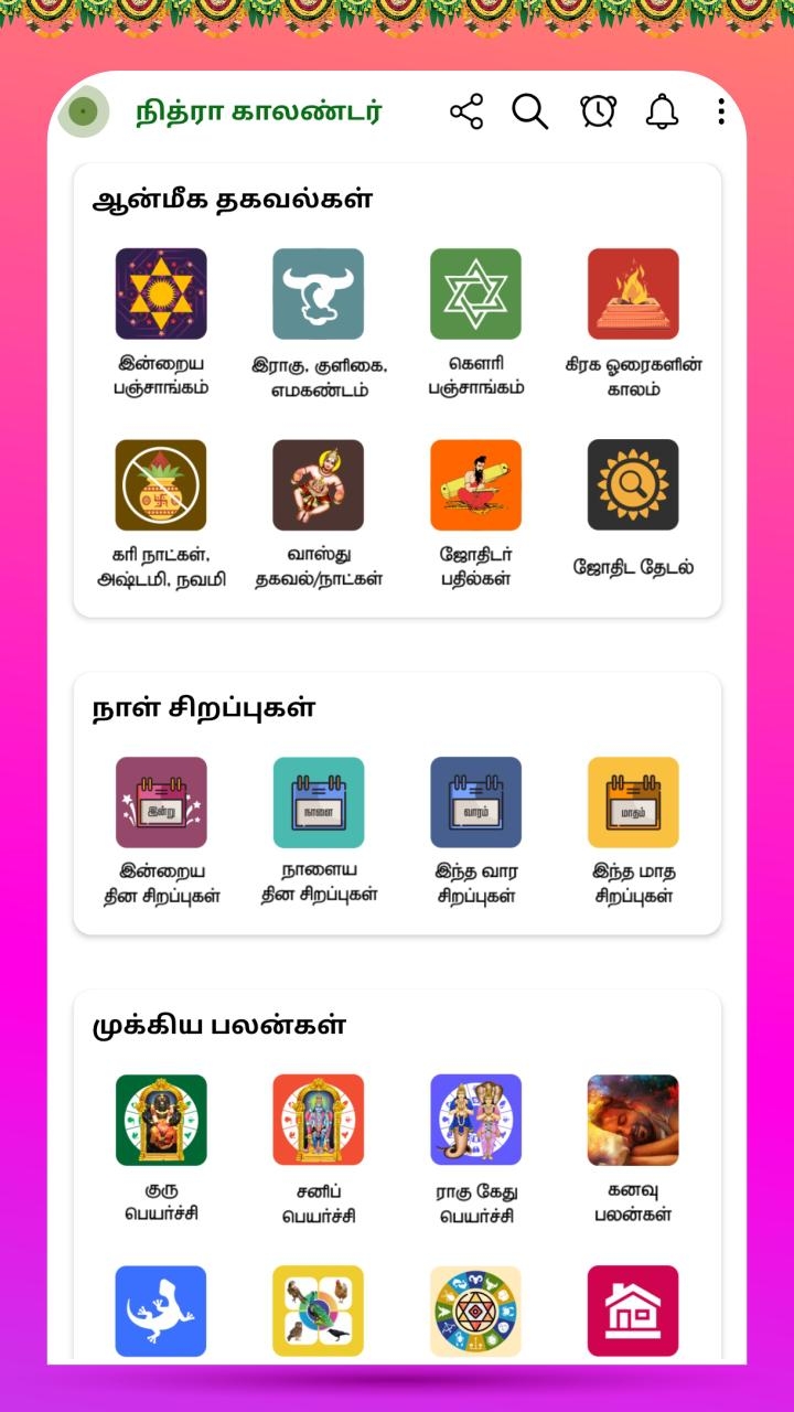 Tamil Calendar 2025 Nithra APK Download For Android Latest Version