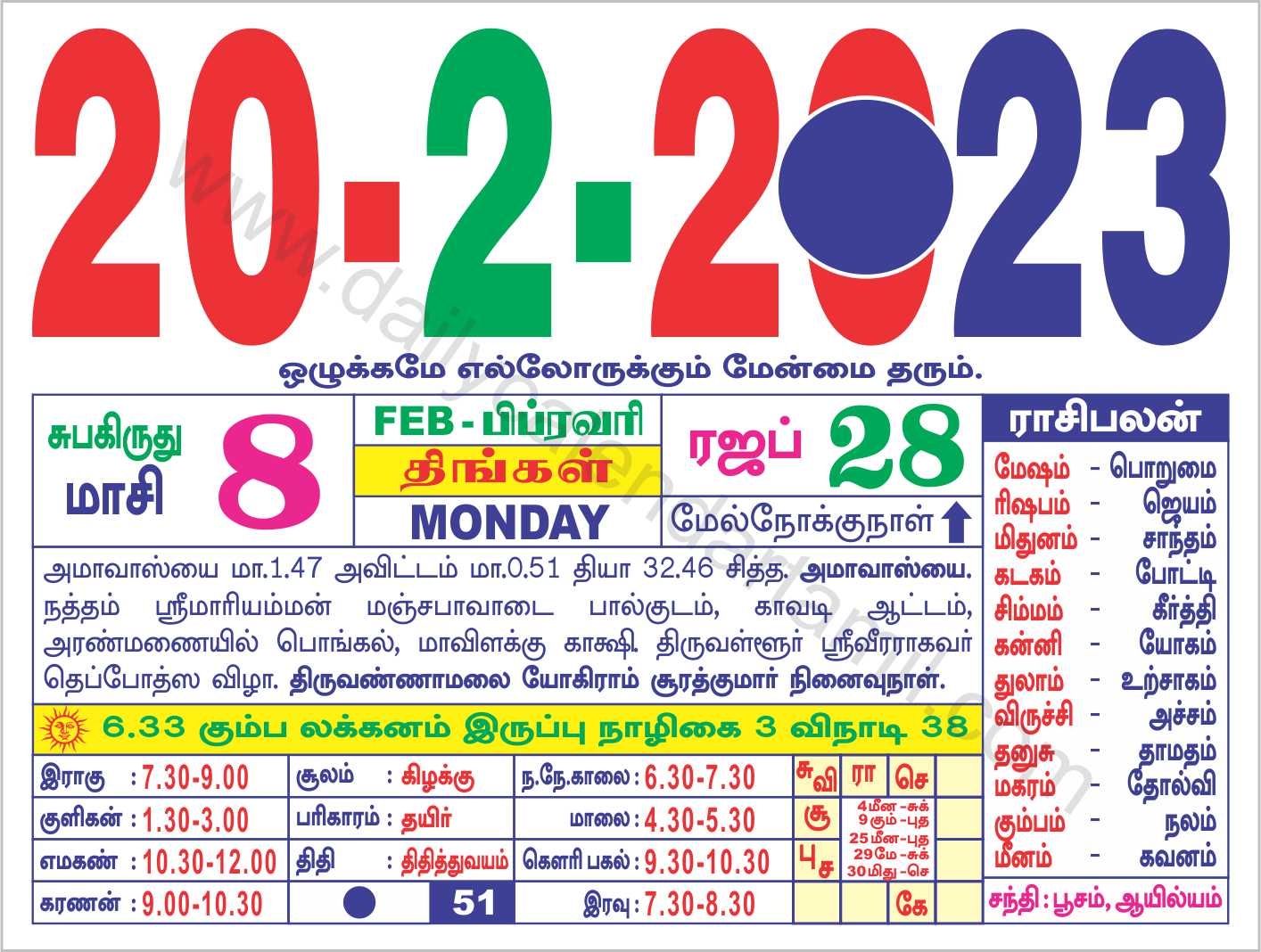 Tamil Calendar Amavasya 2025 Ibby Randee