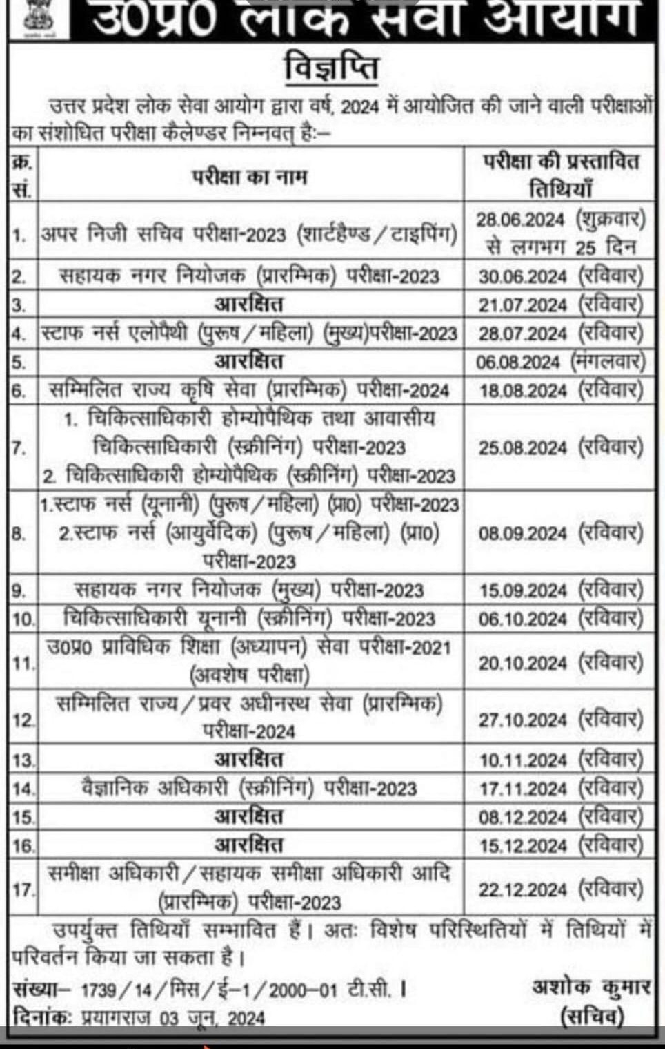Uppsc Exam Calendar 2025 In English Dori Adelaide