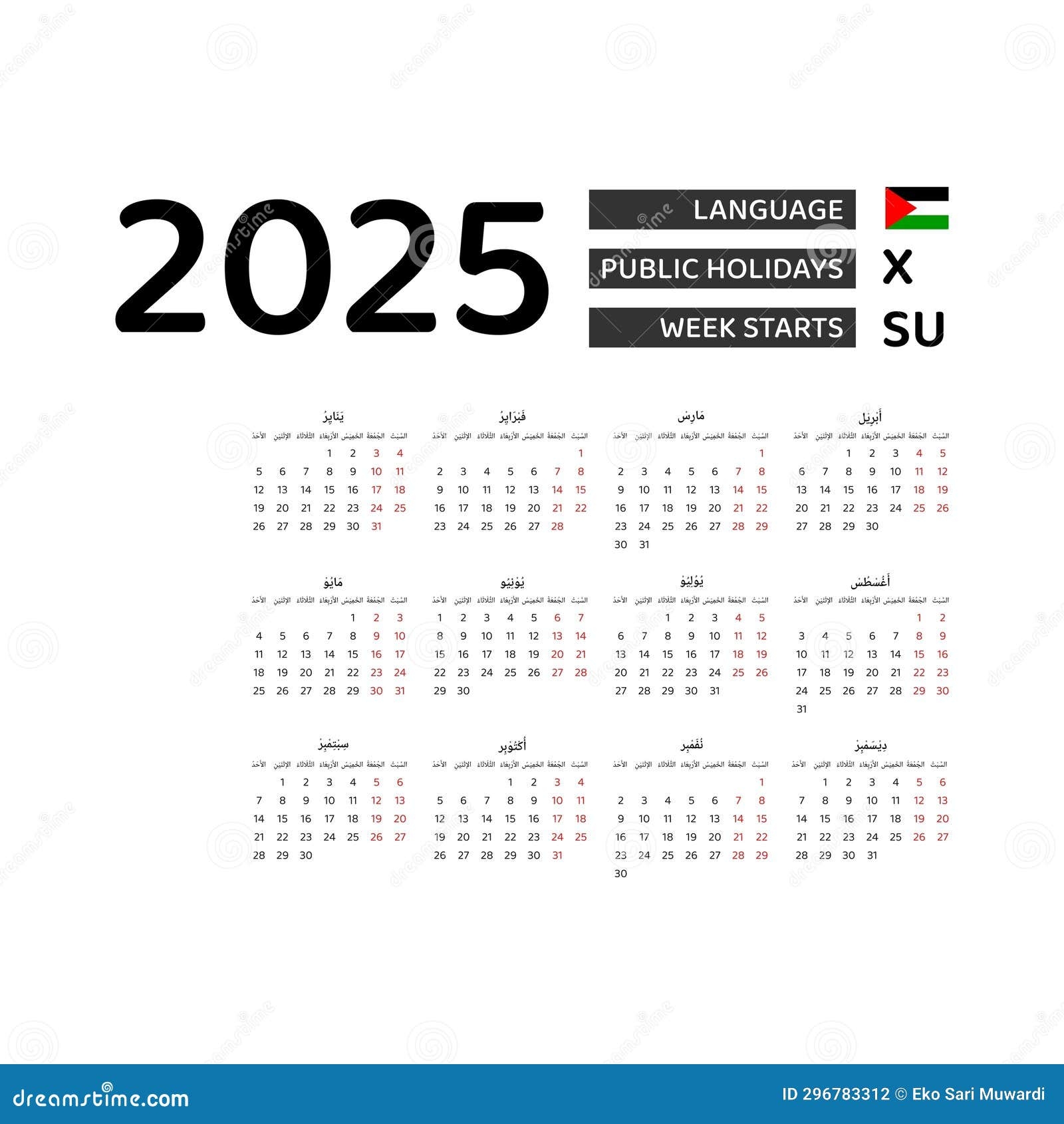 Urdu 2025 Calendar Eddie M Hillman