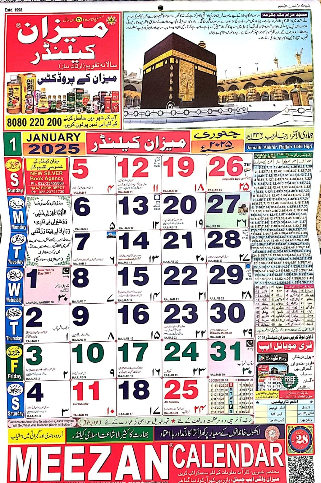 Urdu Calendar 2025 Islamic Amazon in Office Products