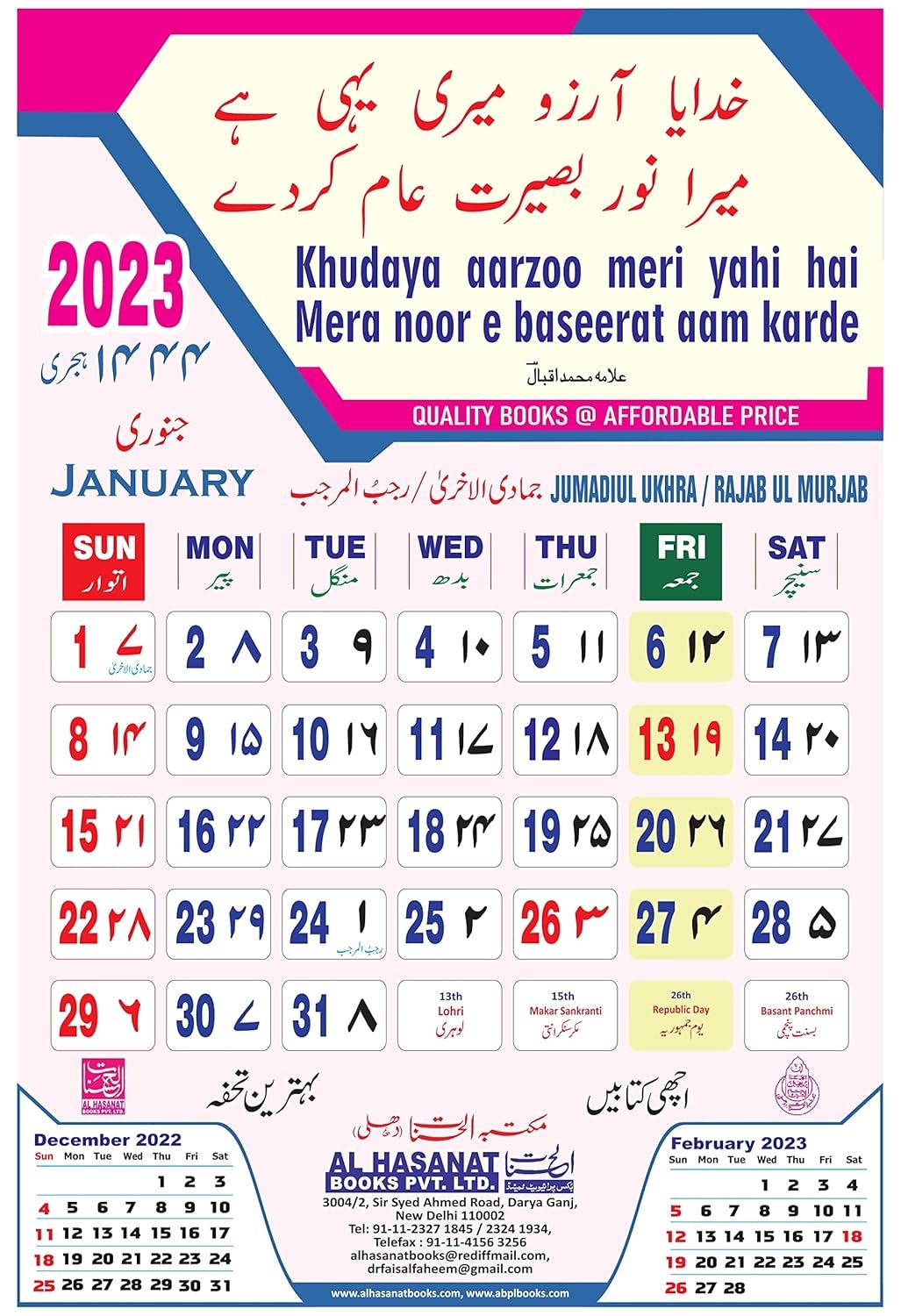 Calendar 2025 With Urdu Date