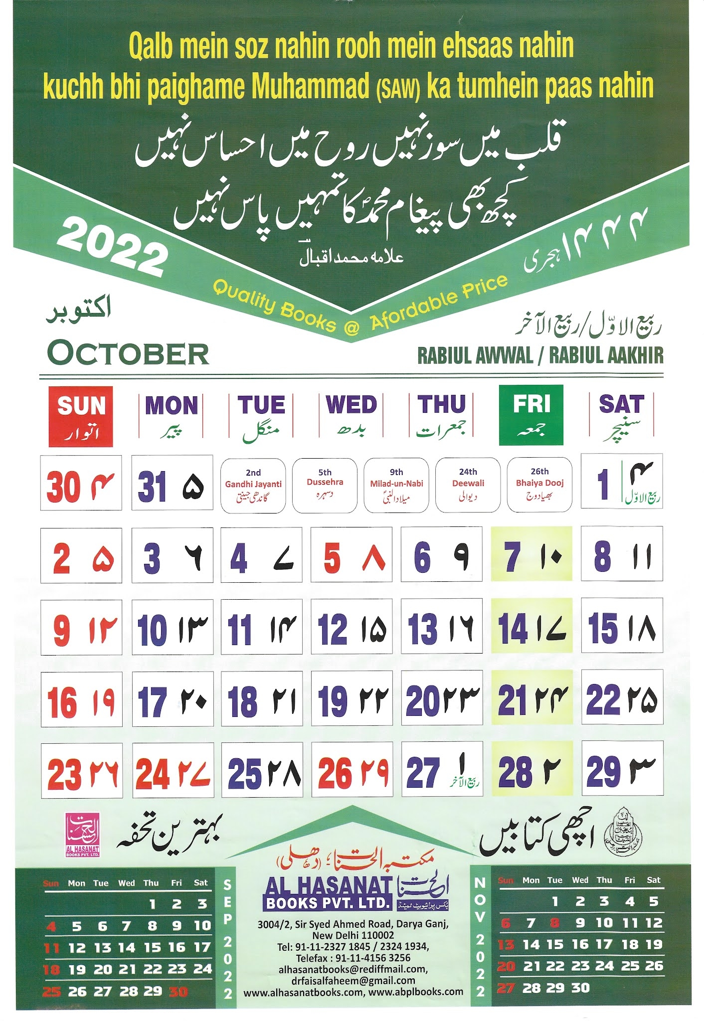 Urdu Calendar 2025 Pdf Download Software Jennifer R Davis