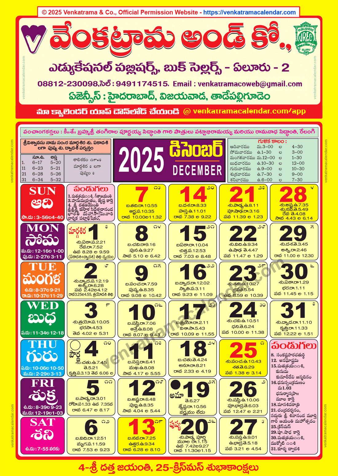 Venkatrama Calendar 2025 December Venkatrama Telugu Calendar 2025