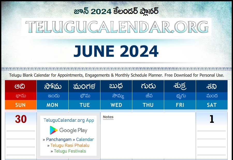 Venkatrama Telugu Calendar 2025 December Sierra Flint