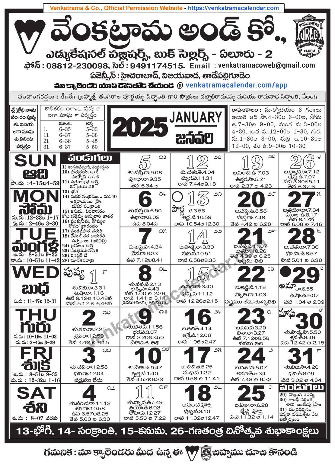 Venkatrama Telugu Calendar 2025 January To December Current Stephen L 