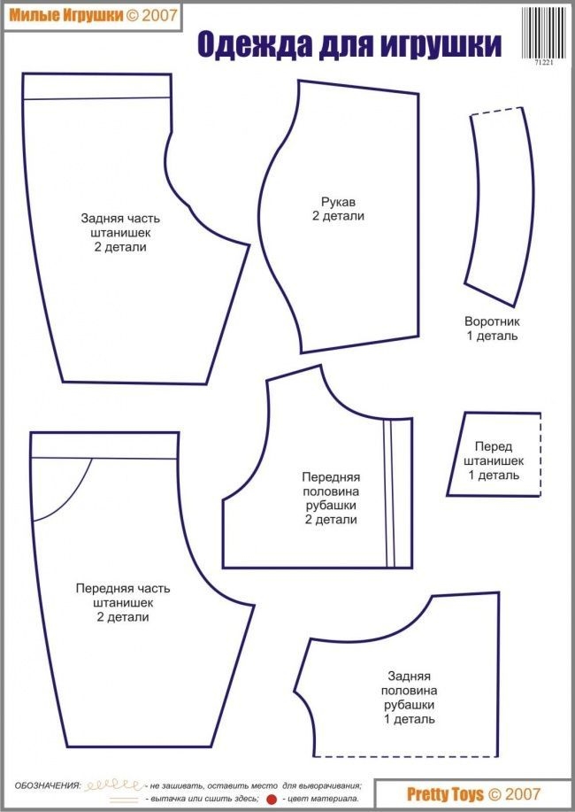 Free Printable Build A Bear Shirt Pattern Fits Build A Bear Animals 