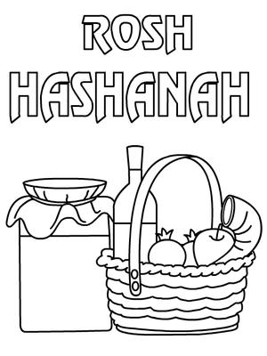 Free Printable Rosh Hashanah Coloring Cards Cards Create And Print 