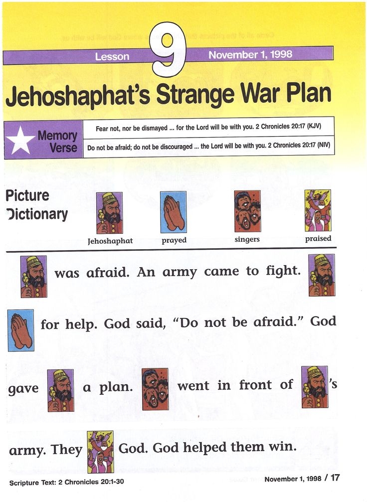 Jehoshaphat Worksheets For Kids Childrens Worksheets Educational 