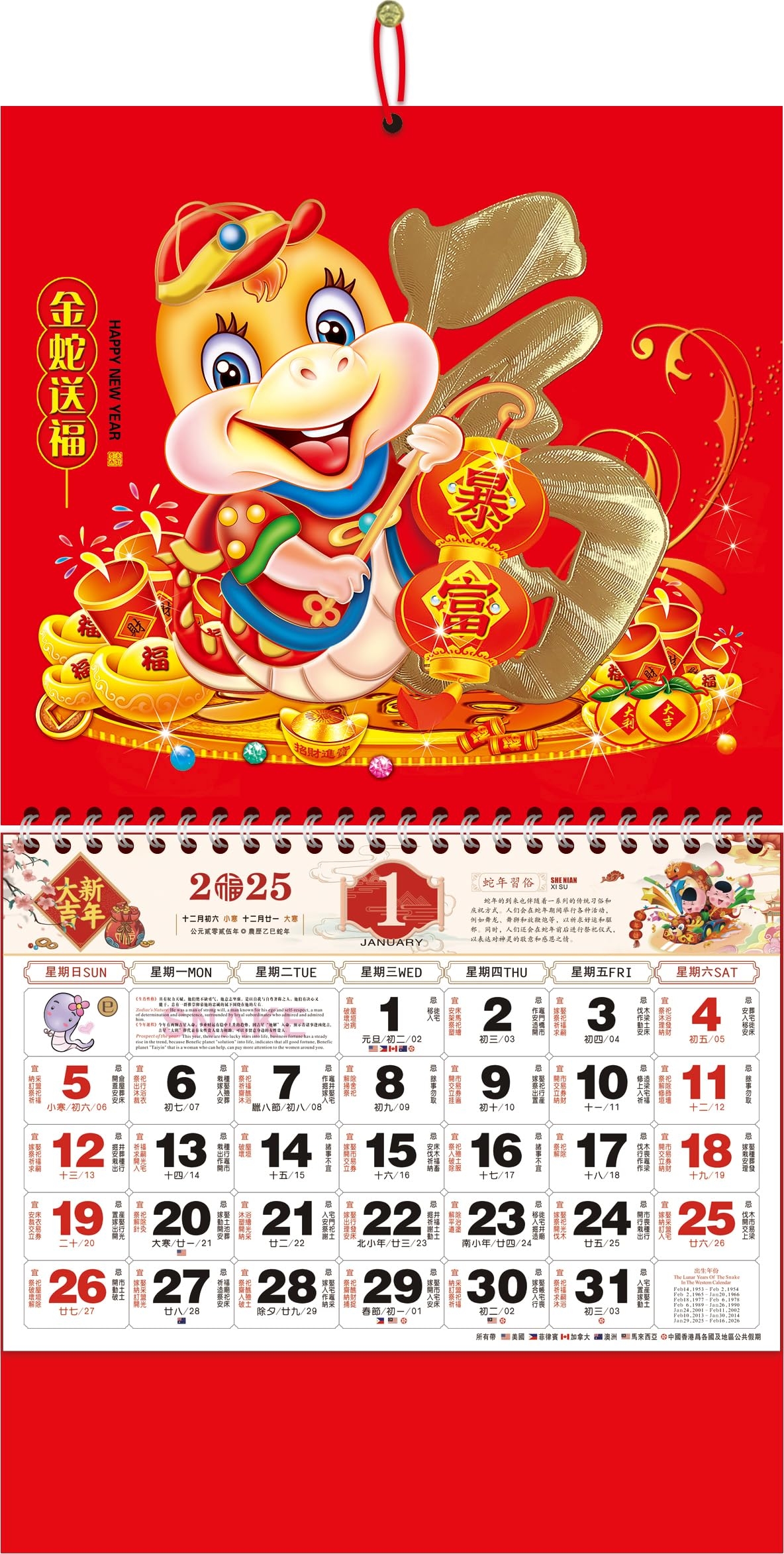 Amazon Chinese Wall Calendar 2025 The Year Of Snake Year Wall Hanging Calendar Lunar Calendar 2025 For Chinese New Year Home Office Chinese Restaurant Supermarket Decorations Office Products