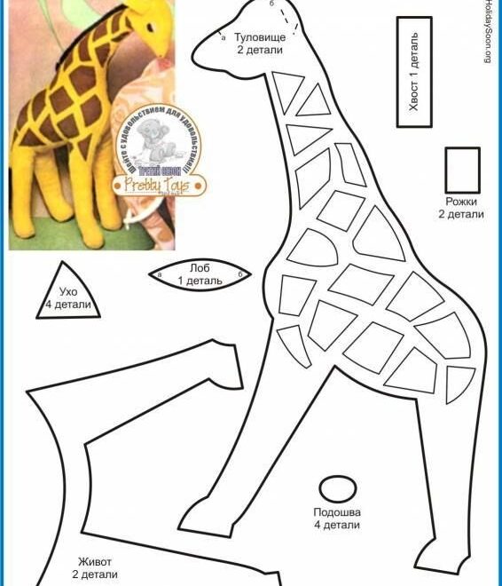 Free Printable Giraffe Sewing Patterns