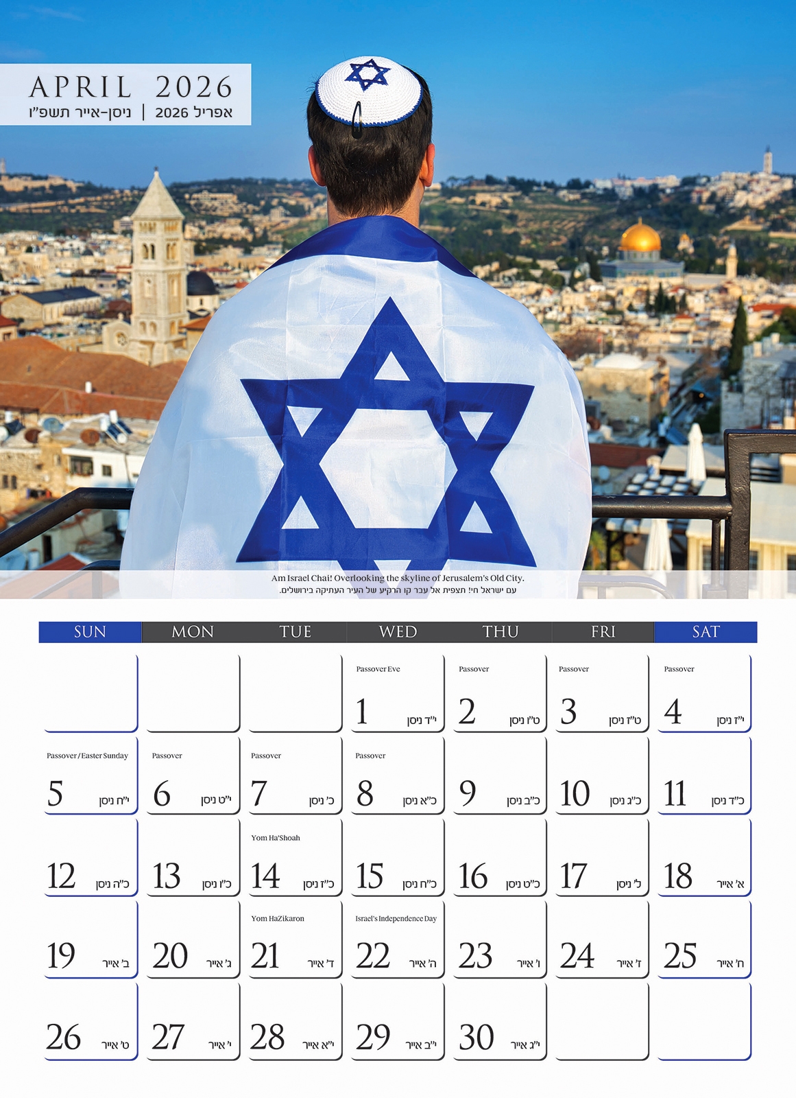 2026 Israel Calendar Landscapes Of Israel By Noam ChenNoam Chen 