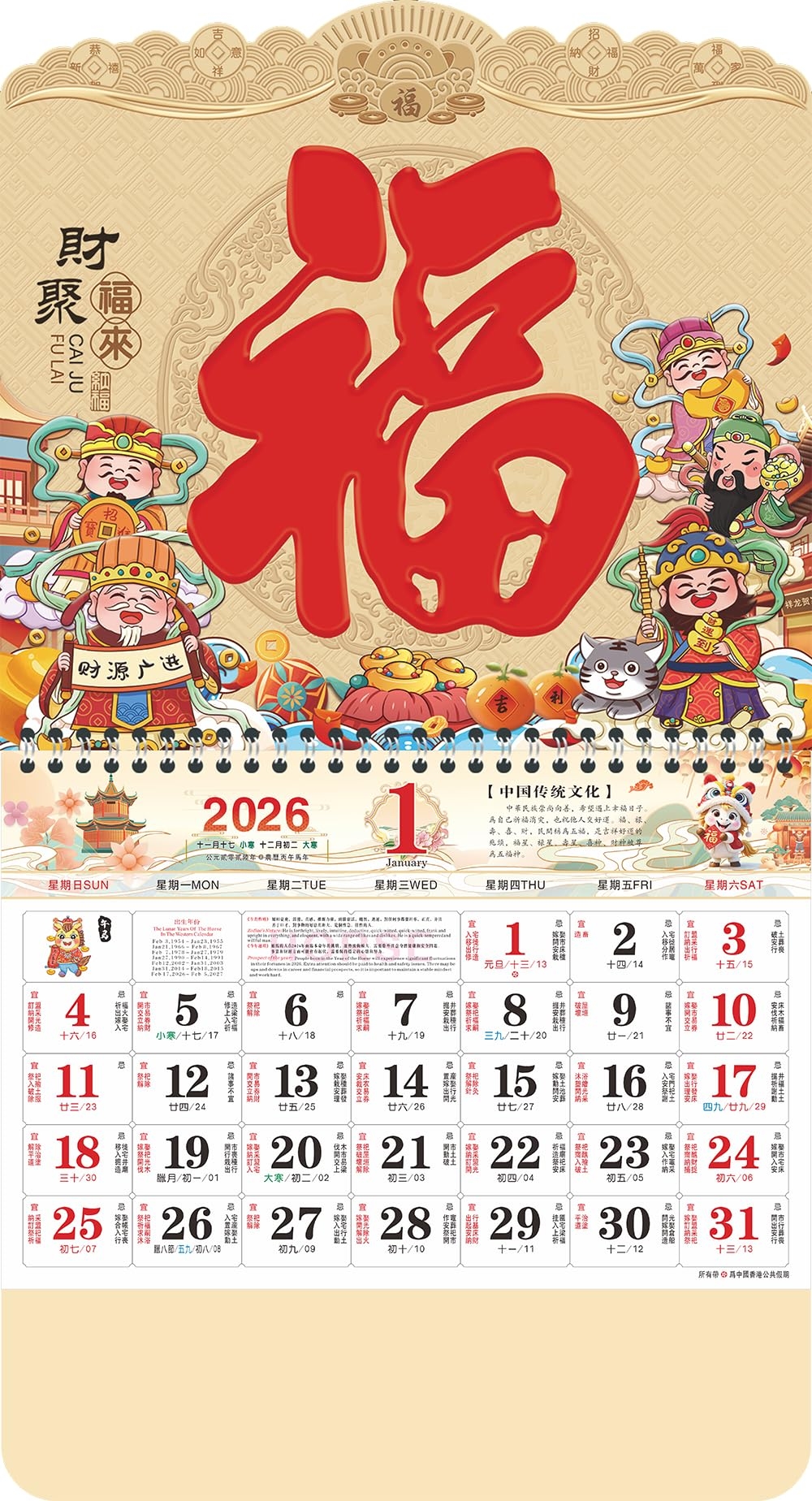Gregorian Calendar Chinese 2026 Gregorian Calendar Chinese 2026
