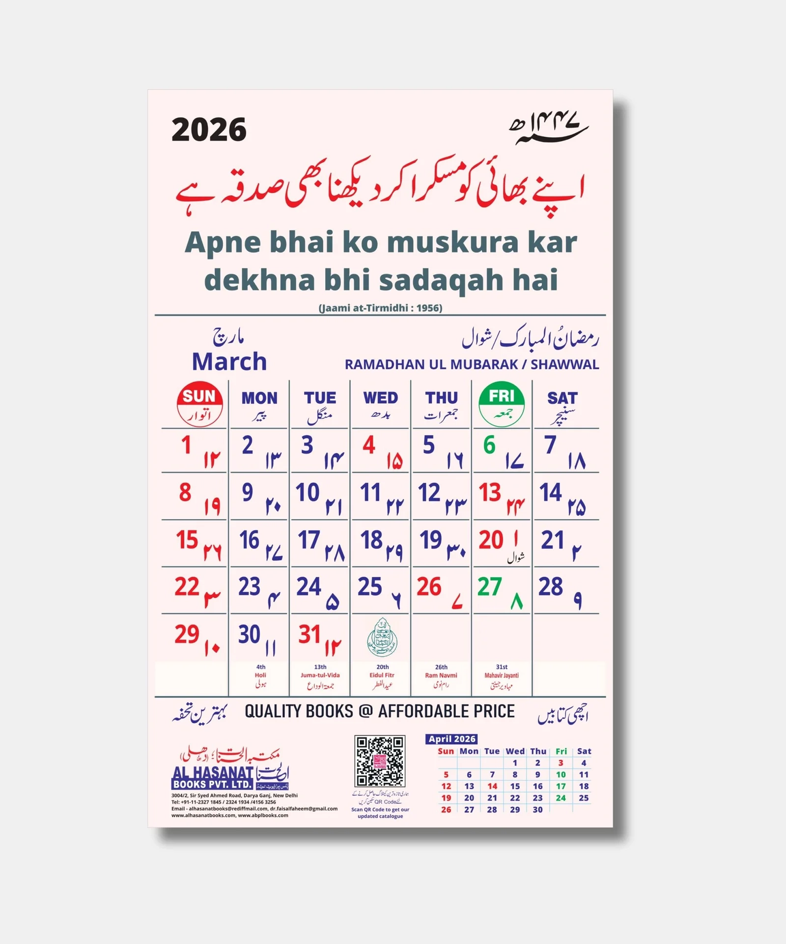 Islamic Calendar 2026 With Gregorian