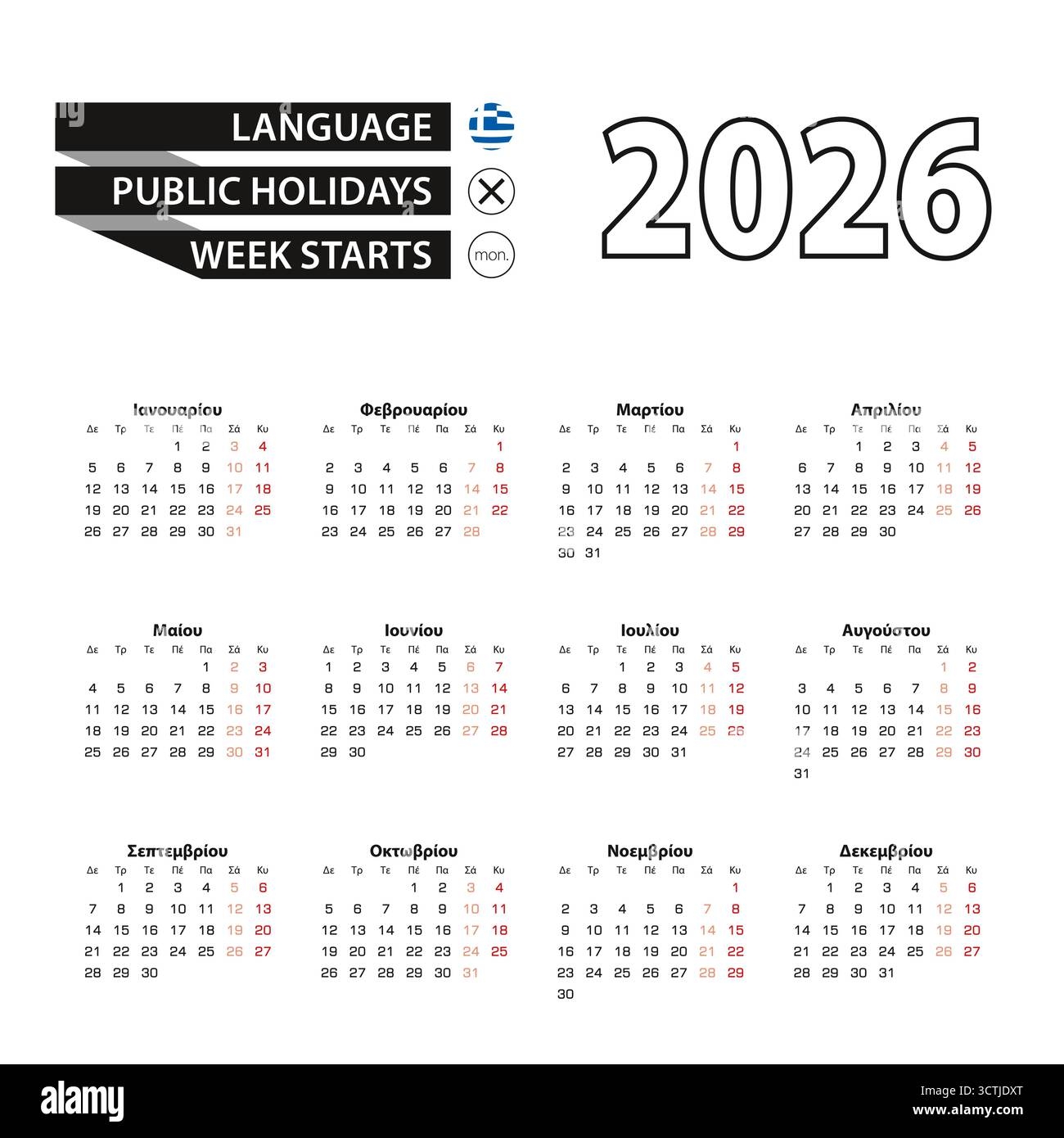 Greece Julian Calendar 2026
