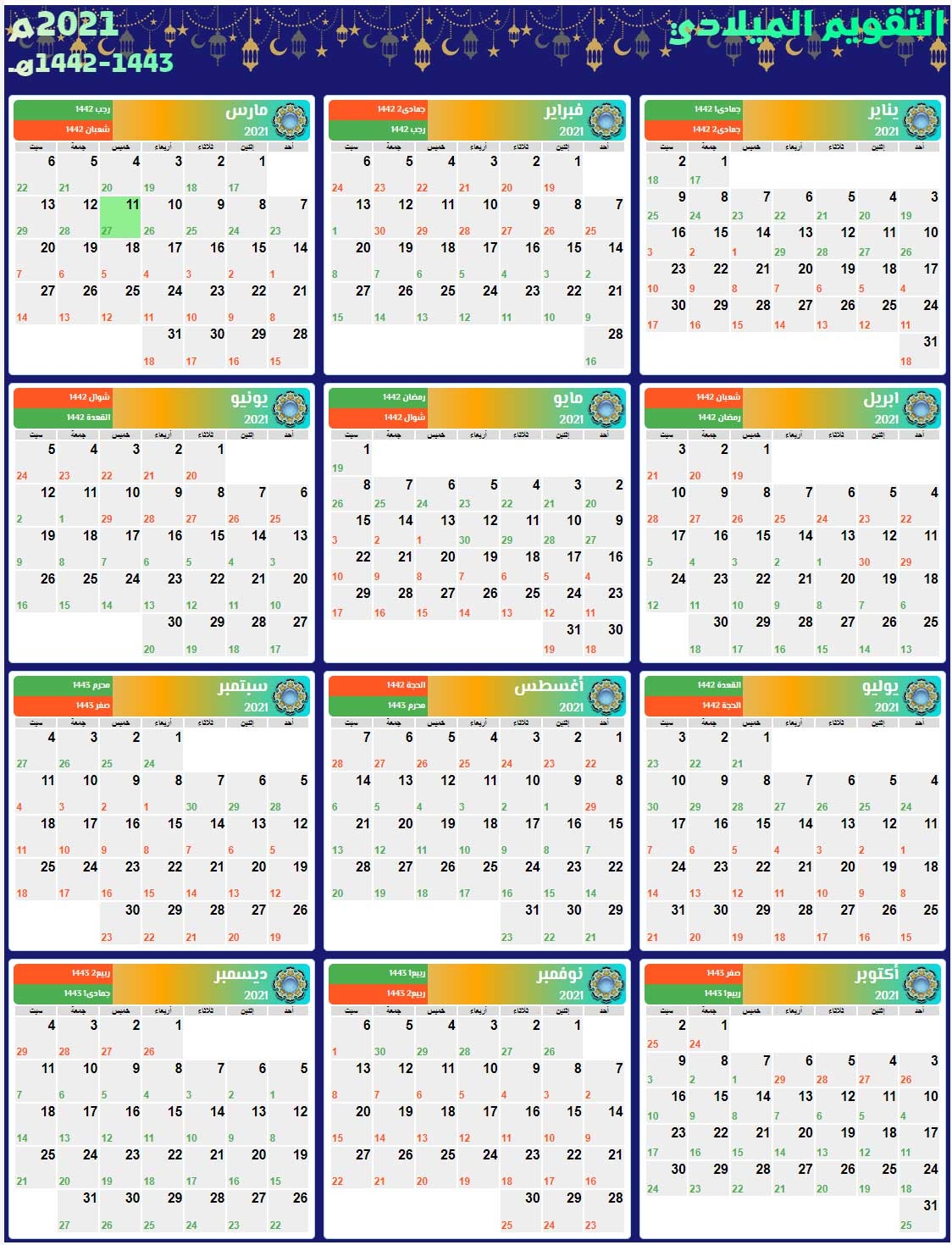 Gregorian Hijri Islamic Calendar 2026 Date Converter