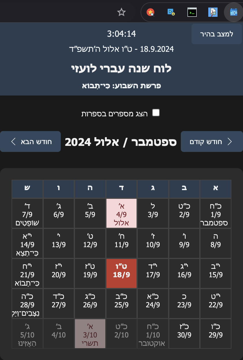 Hebrew Calendar Online Hebrew Gregorian Calendar For Free Use