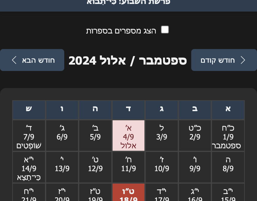 Hebrew Calendar Online Hebrew Gregorian Calendar For Free Use