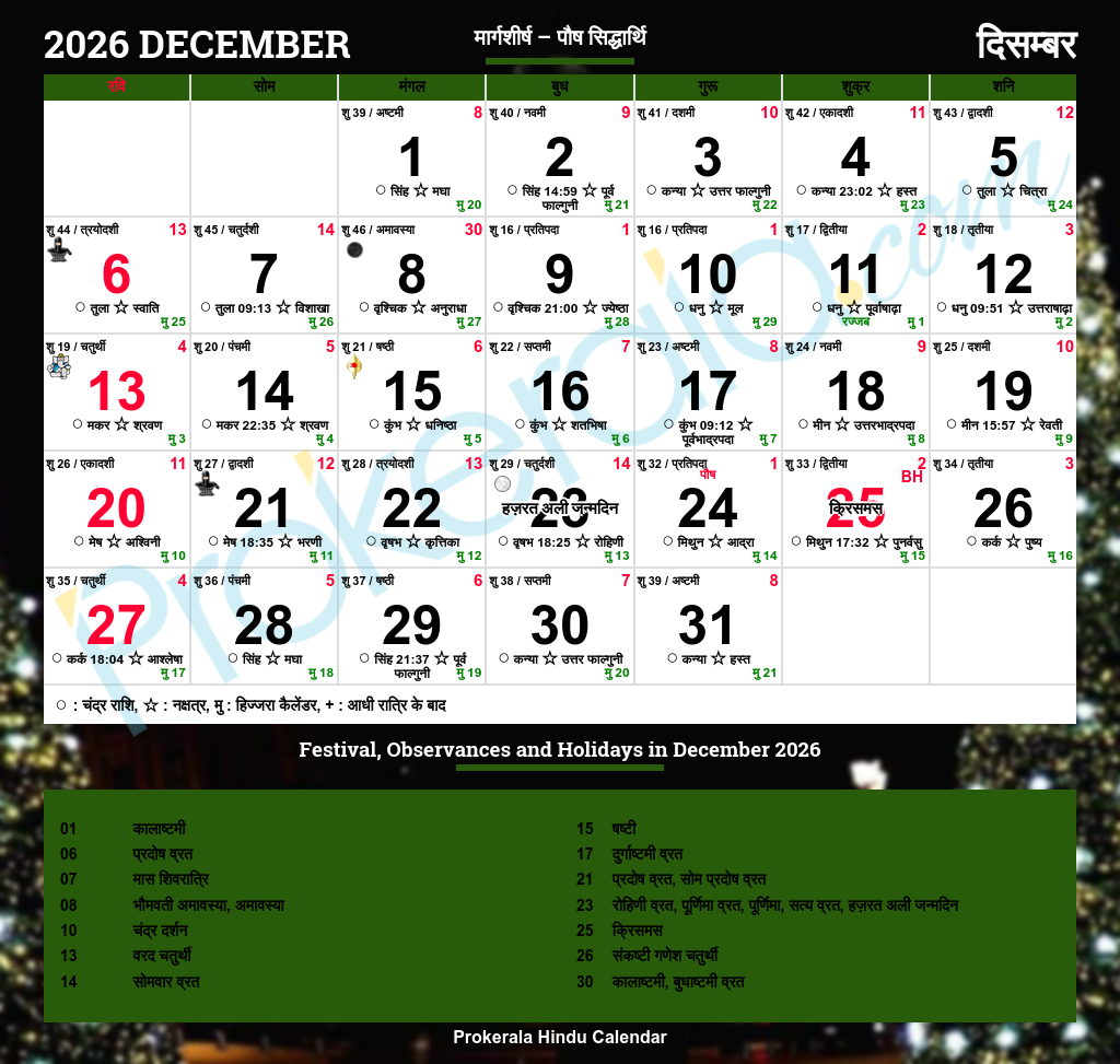 Gregorian Calendar December 2026