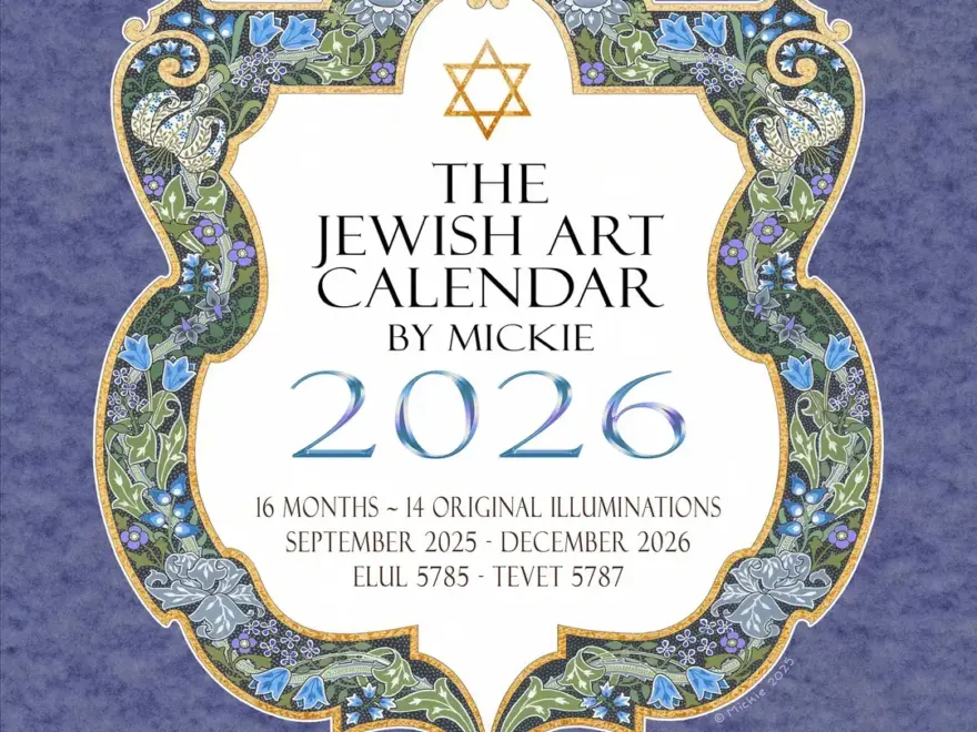 Jewish Calendar 2026 Rosh Hashanah New Year 5786 Gift 16 Month