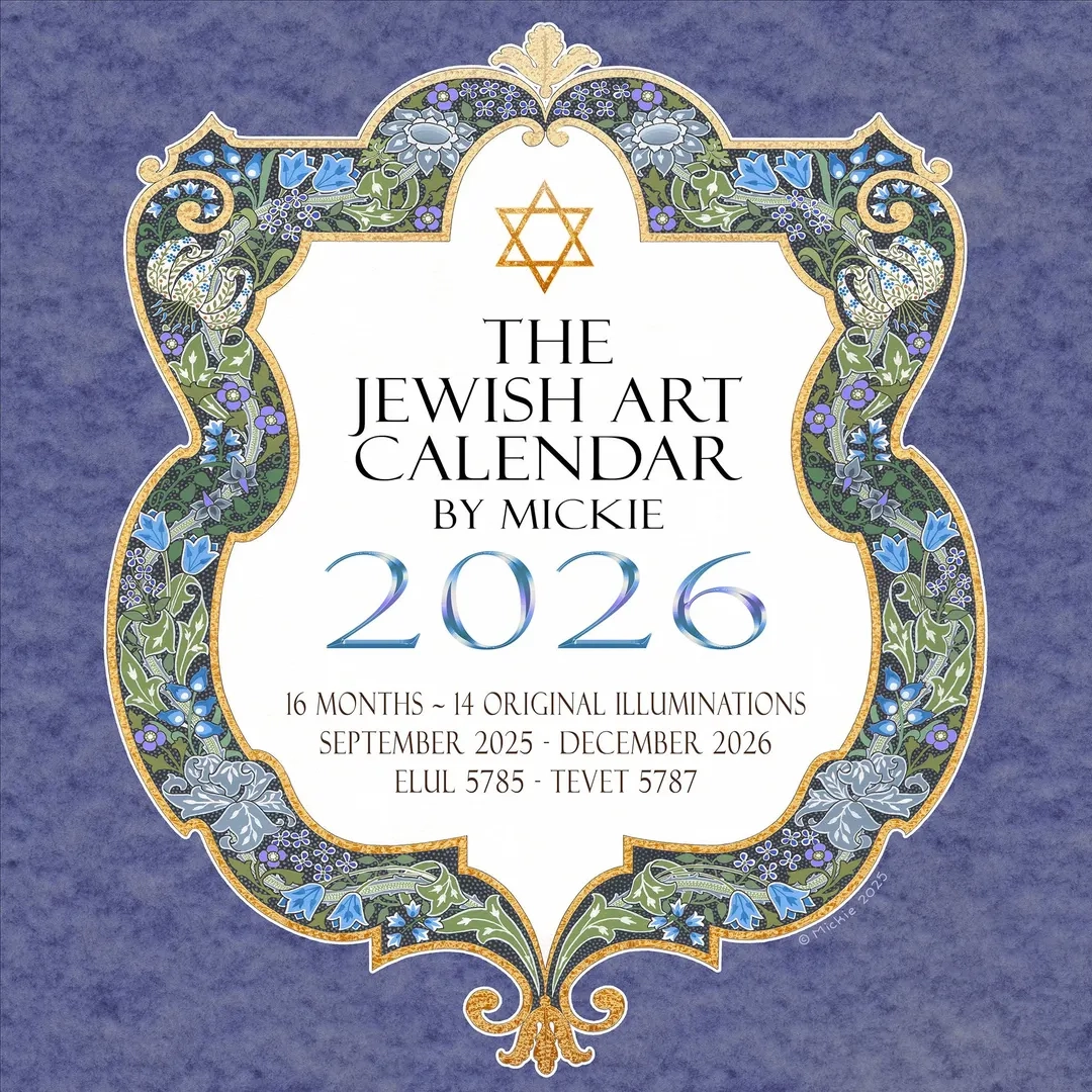 Jewish Calendar 2026 Rosh Hashanah New Year 5786 Gift 16 Month 